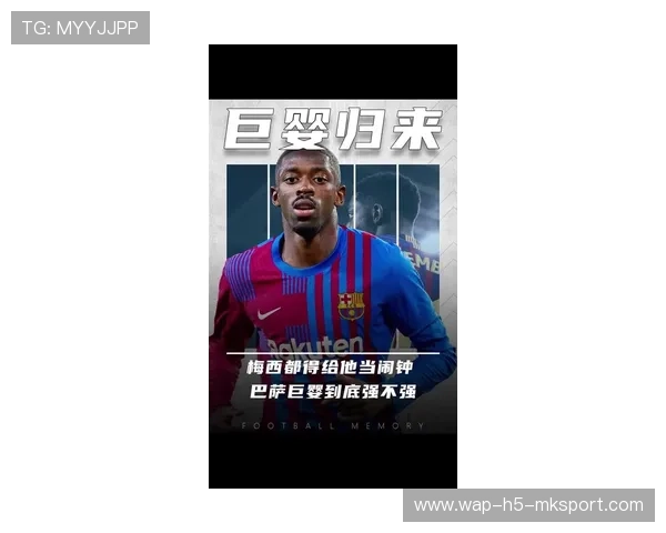 梅西时代终结，登贝莱引领足球新风潮，登贝莱转会巴萨多少钱