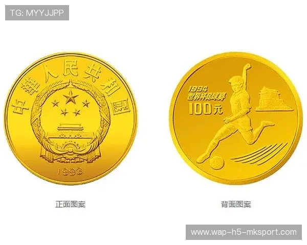 2026 世界杯纪念币今日全球首发，金银纪念款半小时内售罄。，世界杯纪念币价格